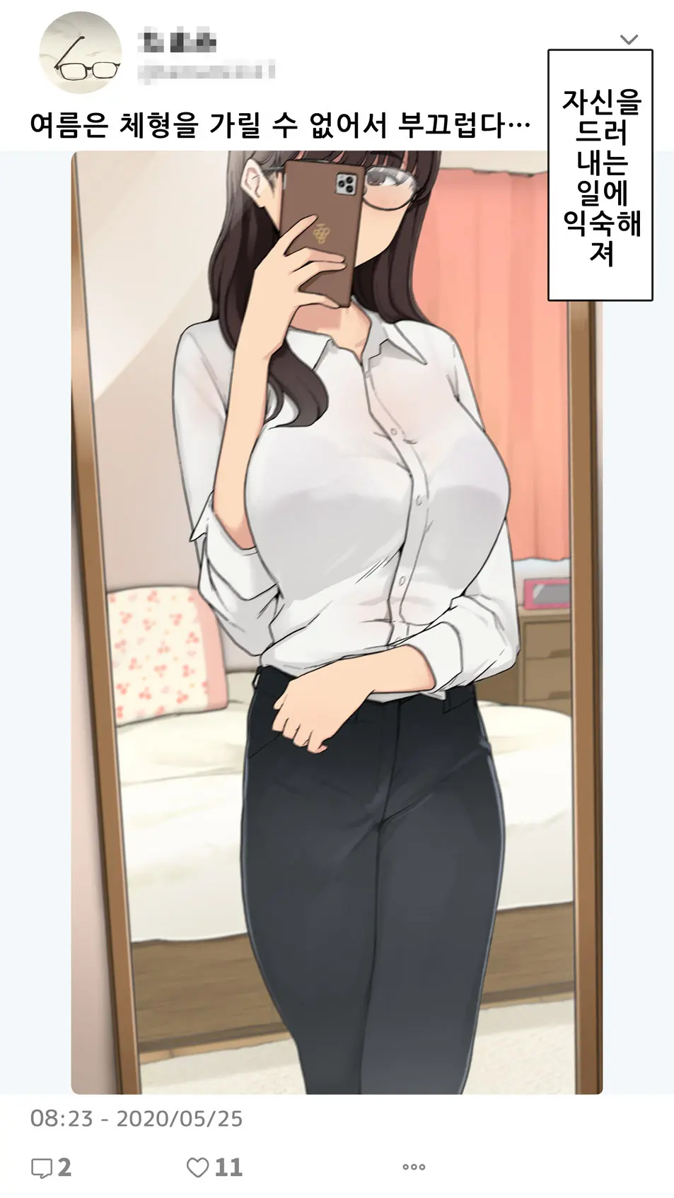 Jiko Hyouka Hikui Joshi Ga Jibun No Karada Ni Jishin Mocchau Made No Katei |자기 평점이 낮은 여자가 자신의 몸에 자신감을 갖기까지의 과정